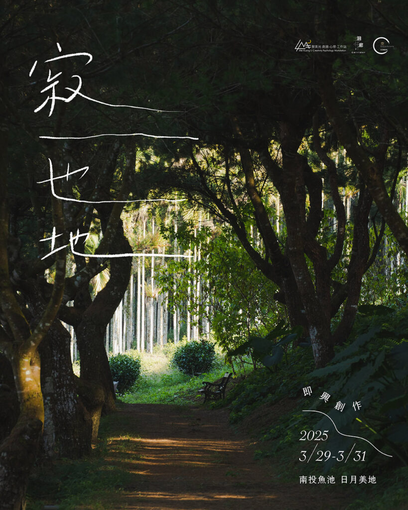 2025寂一也地